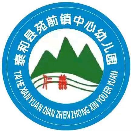 苑前中心幼儿园固陂分园2024年秋季招生啦！