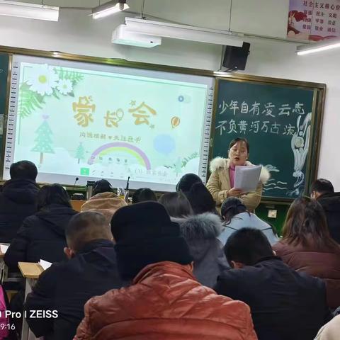 家校齐心· 共同育儿——济水西街学校召开家长会