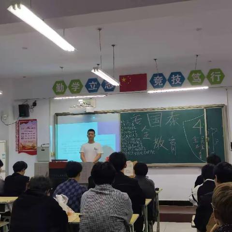 2303班《国家安全》主题班会