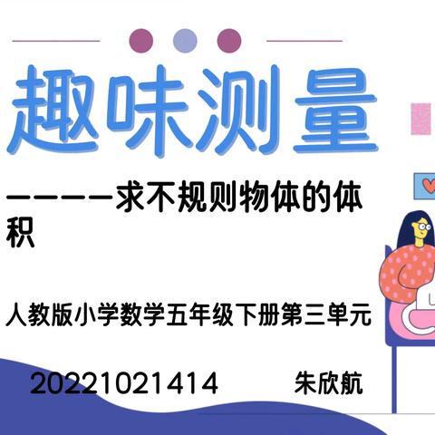 22级理2-22朱欣航个人课堂训练报告美篇