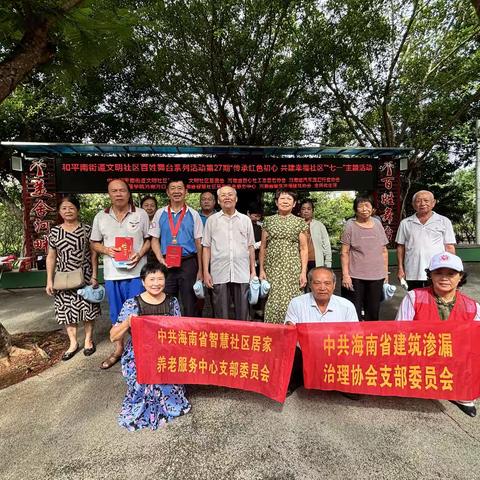 情暖七一敬初心 同心走访慰银发——多支部联合开展老党员走访慰问活动