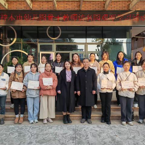 学习观摩促成长，共沐秋日好时光——神木市第二十二幼儿园外出学习观摩活动