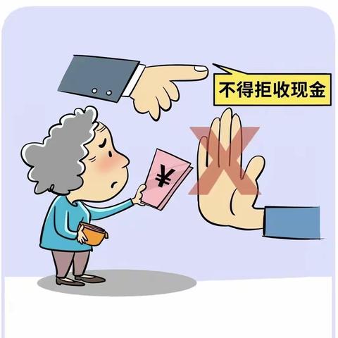 抚顺银行沈阳分行开展整治拒收人民币宣传活动