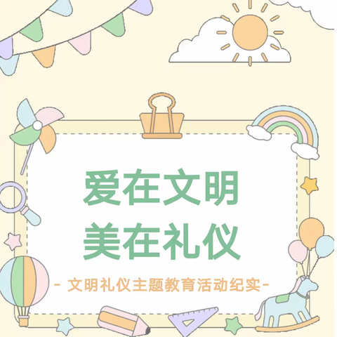 康复技术一班——文明教育 2023.11月17日下午.23级康复技术一班开展文明教育主题班会