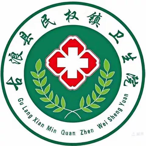 古浪县民权镇卫生院拒绝酒驾醉驾赌博倡议书