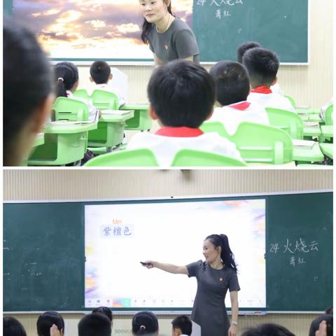 显学生主体，扬教师个性 ——陵水县中山小学教育集团三年级语文《火烧云》《宇宙的另一边》研讨课 （2024.5.8）