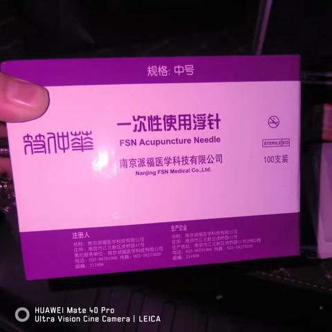 浮针疗法助力腰椎间盘突出患者康复