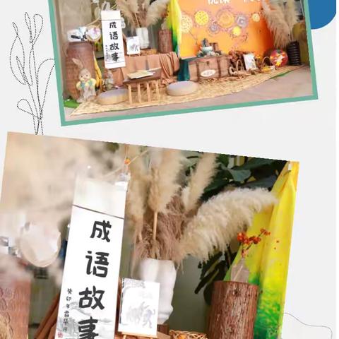 逸夫艺术小学   德育课程成果展示