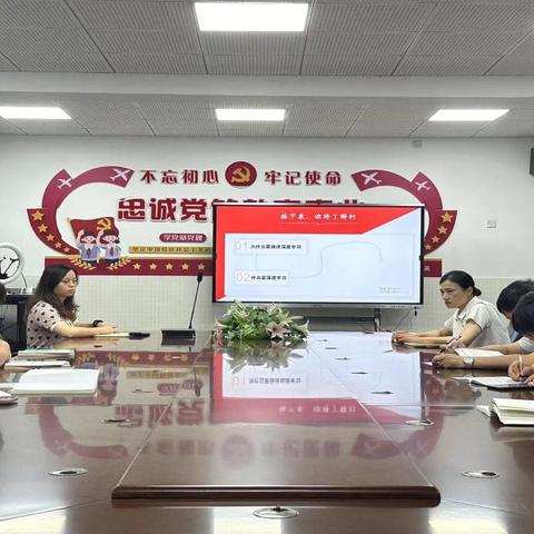 读《深度学习，走向核心素养》读书交流会