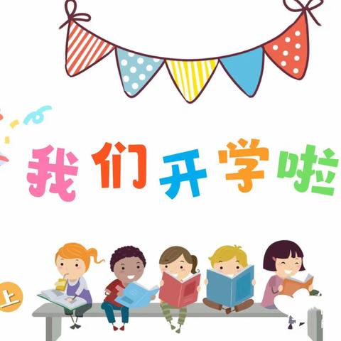 时光清浅，用爱陪伴——高庙乡中心幼儿园大班