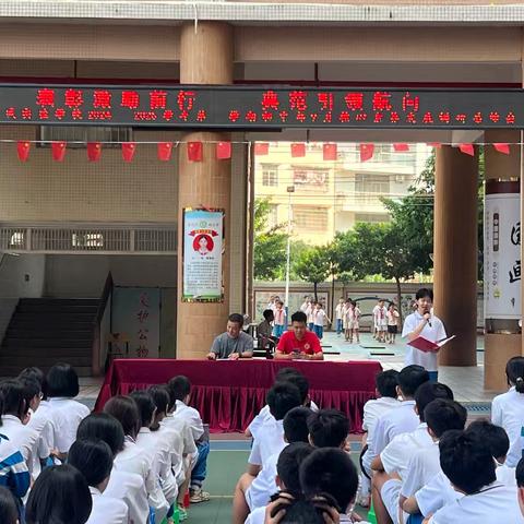 表彰激励前行，典范引领航向 湛江市金城实验学校2024年秋季学期八年级9月核心素养发展调研总结会