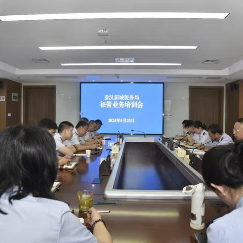 秦汉新城税务局召开征管业务培训会