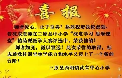 师者匠心 止于至善