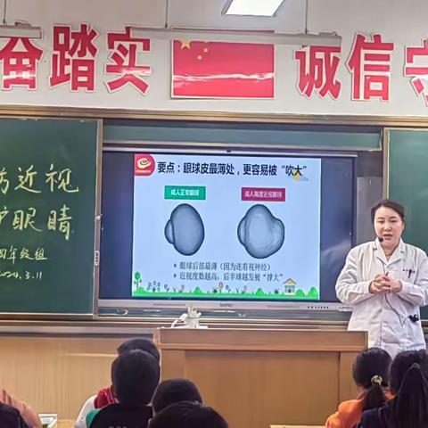 探索眼睛奥秘，科学防控近视         ——张家岗小学四年级近视防控“亮眼行动”纪实