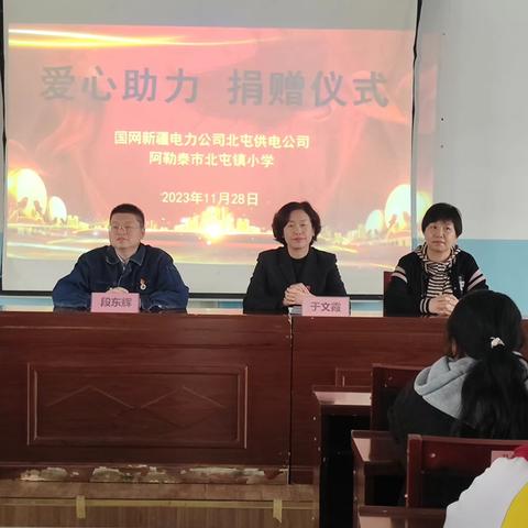 情系教育  倾情捐助