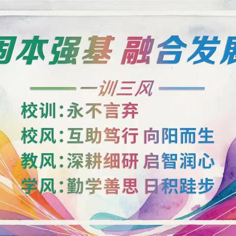 医校携手护校园，急救培训筑防线✨
