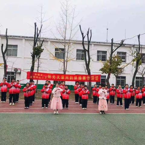 阳光韵律体操 绽放少年风采——邓州市张楼乡油坊中心小学举行韵律操比赛