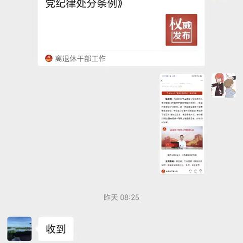 市医院组织离退休干部观看学习《中国共产党纪律处分条例》专题报告会