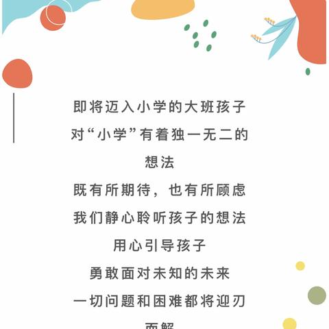 玩转区域，浸润童年—马桥镇陈庄幼儿园大二班区域游戏