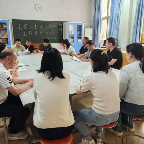 以案为鉴，警钟长鸣-----长葛市第二高级中学第三党支部5月份以案促改专题党员会议
