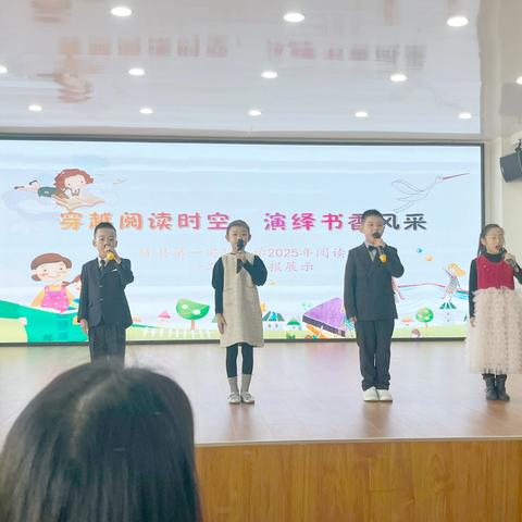 穿越阅读时空  演绎书香风采——绛县第一实验小学2025年阅读节一二年级活动纪实