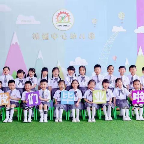 《我们毕业啦🎓》——铁铺镇中心幼儿园毕业典礼美篇