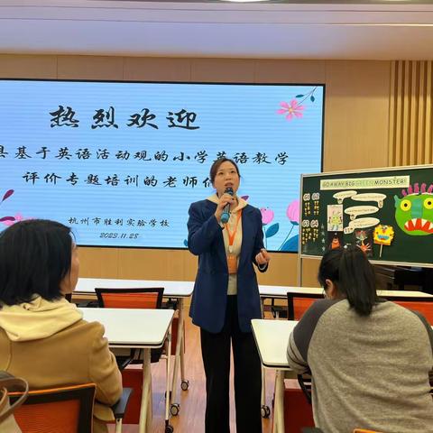 青田县小学英语90学时培训第三阶段活动暨小学英语教学评价专题培训第一日学记