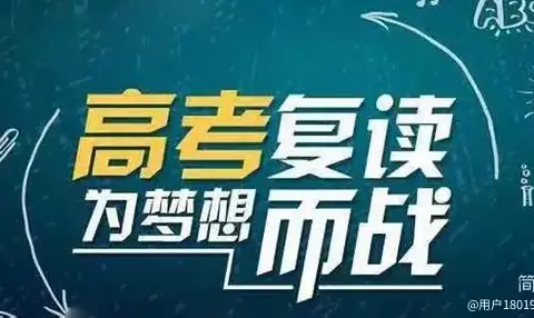 ♥高考复读★高职单招★艺考文化冲刺♥2026届招生指南