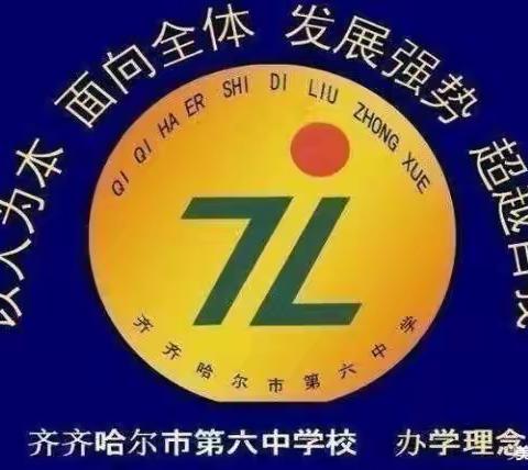 【春雨点化传锦囊 冬日佳构礼赞扬 】           ——齐市六中2023-2024学年度“项目化学习”赛课活动  化学组杨春雨老师公开课