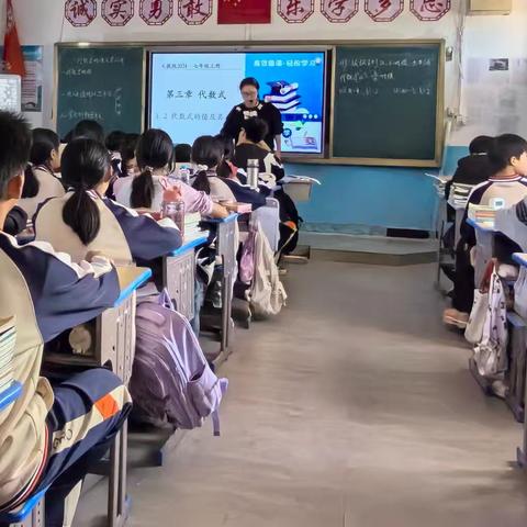 研思促教，课堂生花——枫港初级中学周子美老师“代数式”公开课精彩纪实