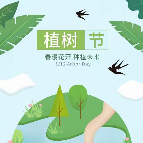 “种下一个梦想，在春天里成长”——永善县第一中学开展2024年“3.12”植树节系列实践活动