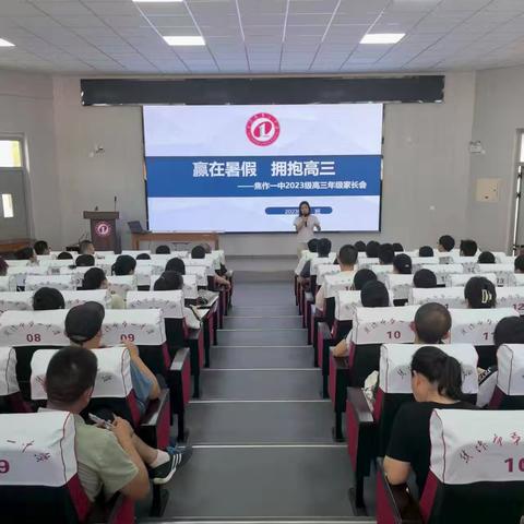 关于高中家校共育模式的探究