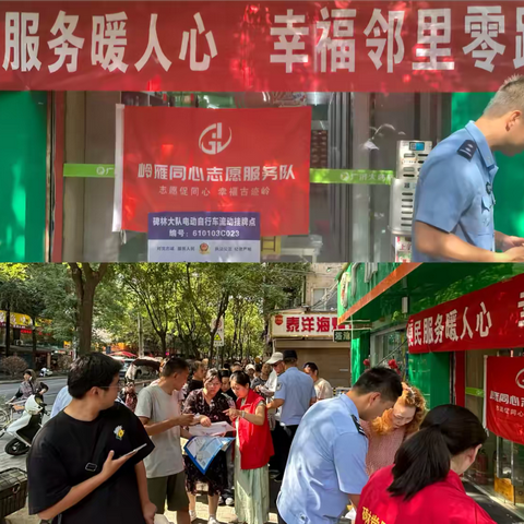 系牢社区“连心结”，驶出民生“平安路” 古迹岭社区开展电动车挂牌便民服务
