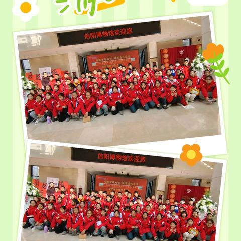 五十班淮上故园——信阳博物馆之行