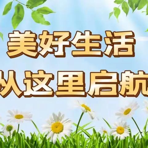 “育”见美好   借“力”助教—咸阳市秦都区秦阳学校小学部一年级家长进课堂活动