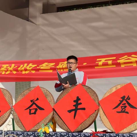 秋收冬藏·五谷丰登——荔浦市新坪镇康乐幼儿园亲子运动会