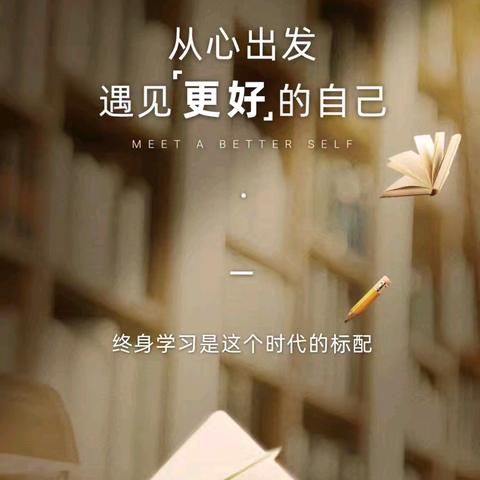 语你同行  快乐一夏 记乌鲁木齐市2024暑期中小学教师继续教育培训 小语2班4组