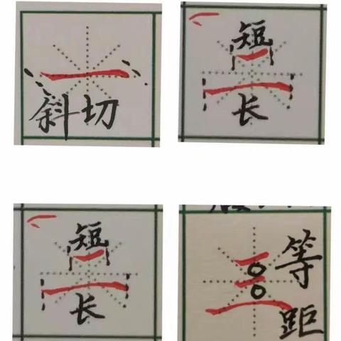 支教岛汉字书写素养118班第一周成长记录