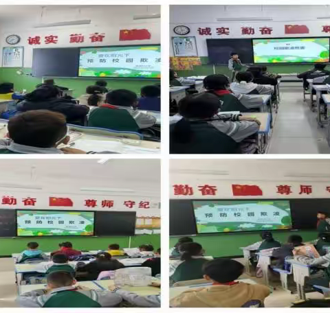 霸凌无处逃     火患不留校 ---草滩坝小学“筑牢校园安全防线”主题班会