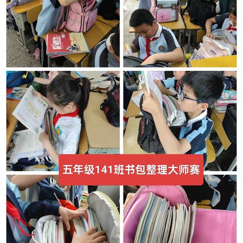 生活技能大闯关 ——罗城学校五年级劳动组