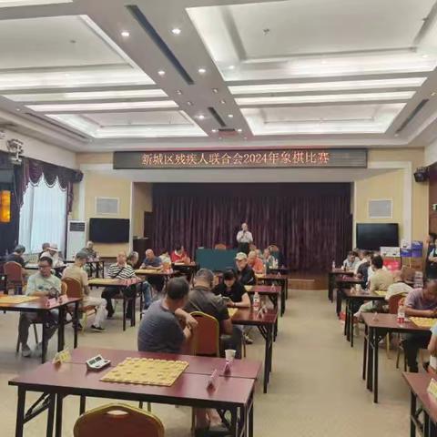 心灵对弈·棋韵飘香 西安市新城区残疾人联合会 举办2024年象棋比赛