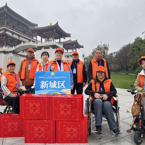 西安市新城区残疾人联合会 踊跃参加西安市残疾人联合会 残健融合健步走活动