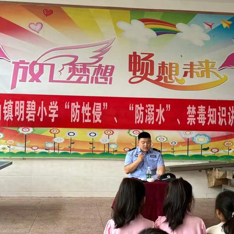 “三防”宣传到校