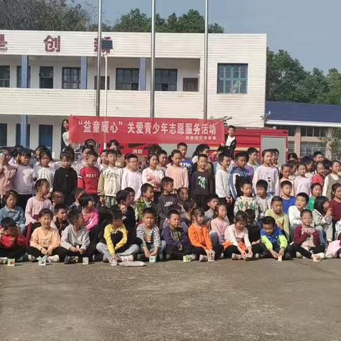 明碧小学 “益童暖心 ”关爱留守儿童活动