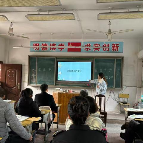 明碧小学家庭教育分享会