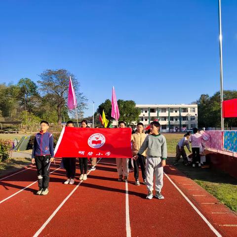 明碧小学冬季运动会