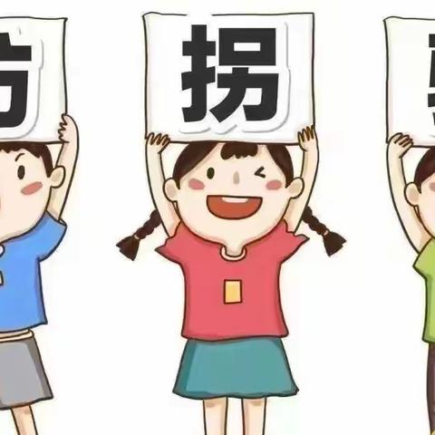 “防拐骗，护安全”— —蓝田县三里镇爱幼幼儿园防拐骗安全演练