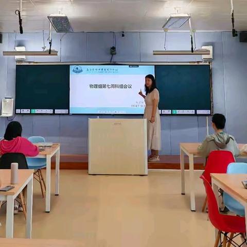 【美侨物理】2415｜海南华侨中学美丽沙分校 2024-2025 学年第一学期第 7 周物理教研活动