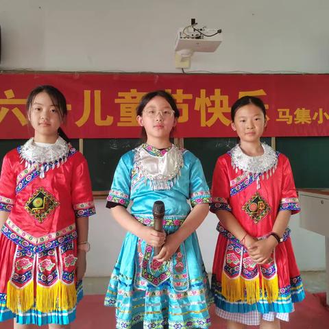 马集乡中心小学全体教师祝孩子们六一儿童节快乐！