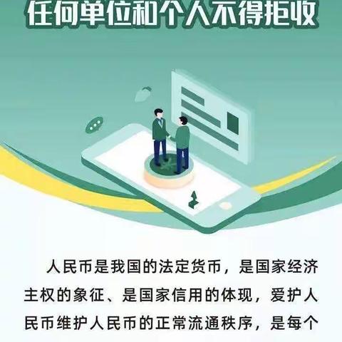 对拒收现金行为说“不”兴业银行长汀支行走进社区开展宣传